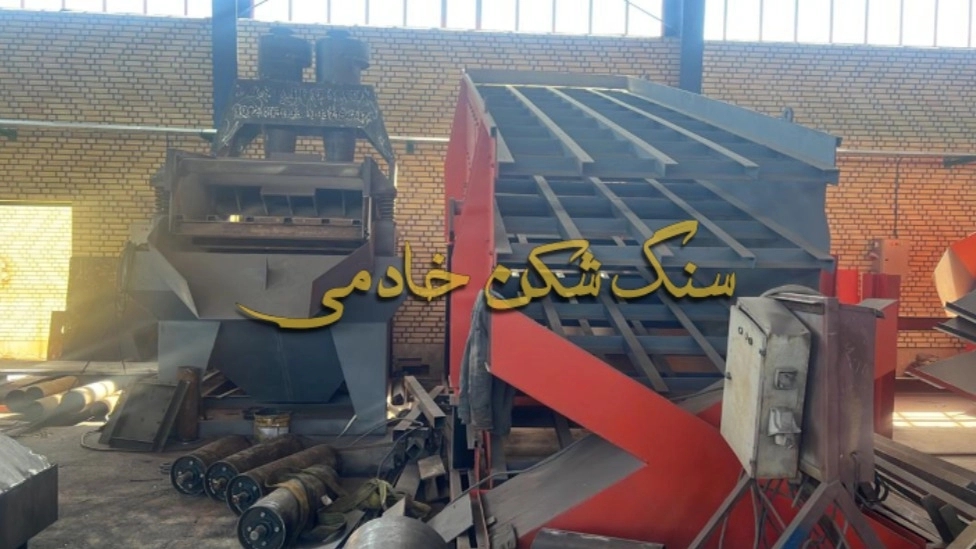 تولید دستگاه سنگ شکن در تهران