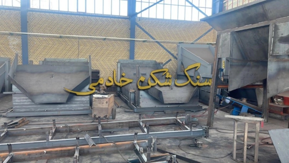 تولید دستگاه سنگ شکن در تهران