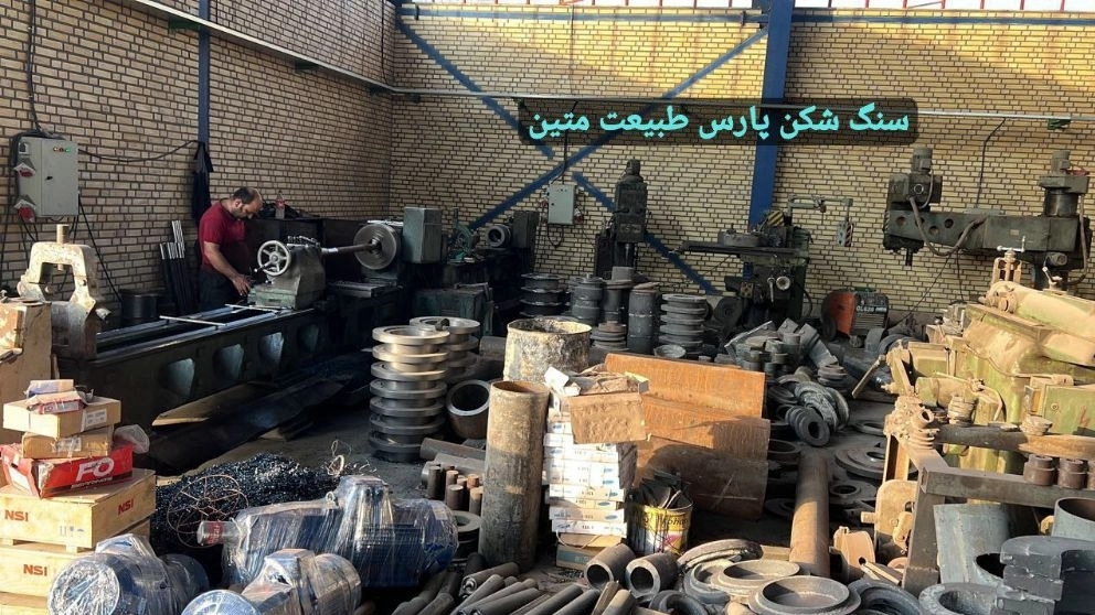 تولید انواع دستگاه سنگ شکن
