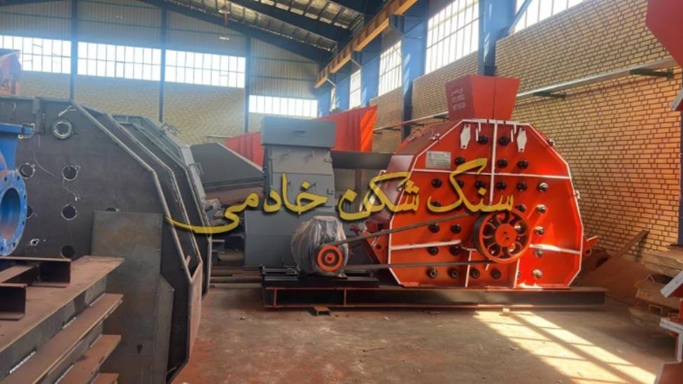 تولید سنگ شکن در تهران